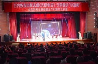 “生命助残，大爱无疆”—<a href='http://nkre.kendralink.com'>买球app</a>环保助残励志演出活动走进内江